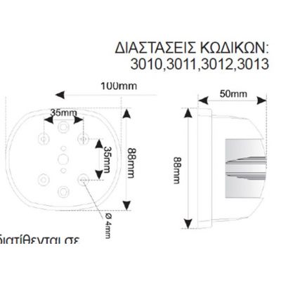 Φανος εφιστιος λευκος με κελυφος μαυρο 03013